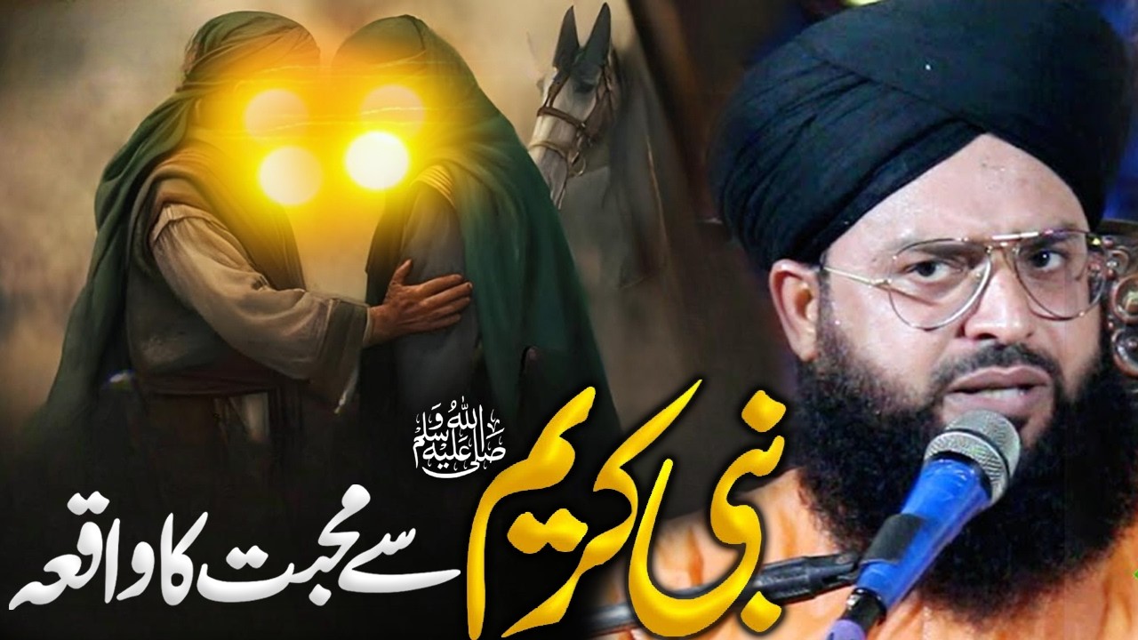 𝐌𝐮𝐟𝐭𝐢 𝐒𝐚𝐦𝐚𝐫 𝐀𝐛𝐛𝐚𝐬 𝐀𝐭𝐭𝐚𝐫𝐢 | New Bayan 2026 #lahore #muftisamarabbasqadriattari
