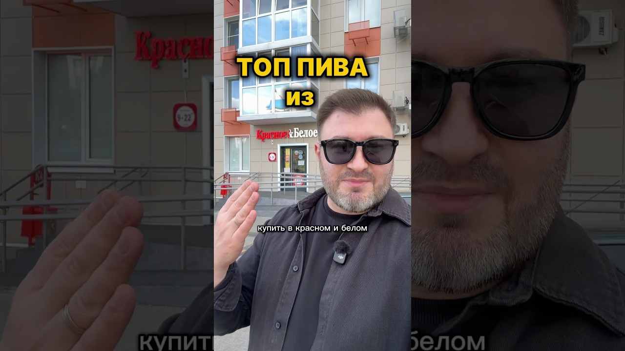 Лучшее пиво из КБ #beerchannel