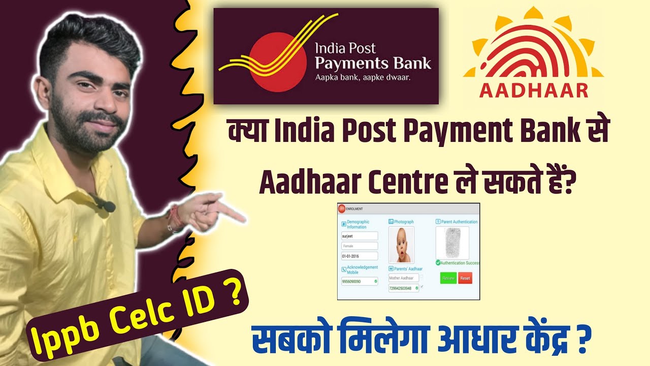 How To Open Aadhaar Centre 2024 | India Post Payment Bank CELC 2024 IPPB Aadhaar Centre 2024