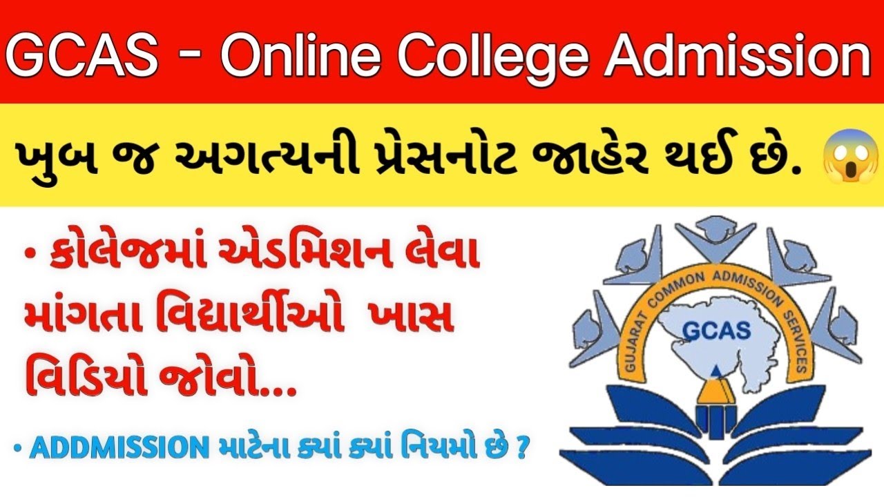 Gcas college admission Ragistration 2026|| Gcas admission update 2026 || Gcas New Update 😱