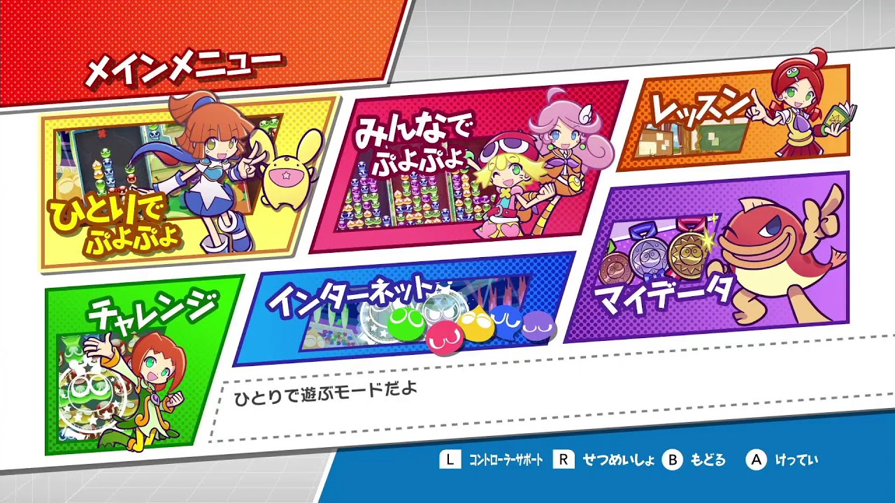 【switch版ぷよスポ】寝る前にちょっと遊ぶよ　対戦もよければどうぞ