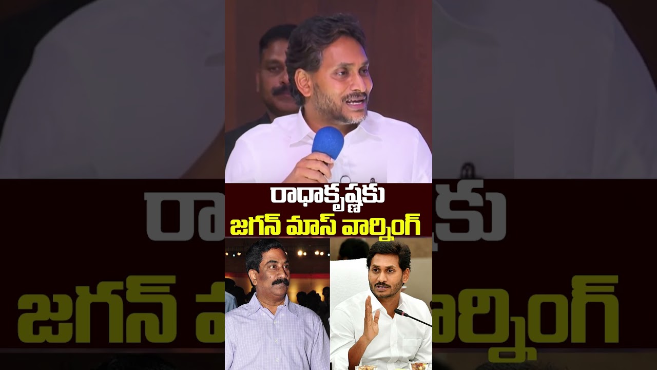 YS Jagan Mass Warning To ABN Radha Krishna Abused Words On YSRCP Leaders