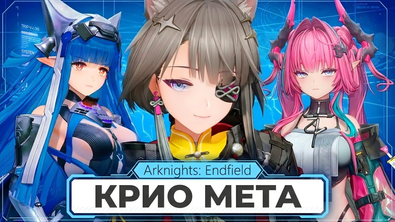 ТАН ТАН — НОВАЯ ИМБА 1.1?! Полный обзор персонажа | Arknights: Endfield