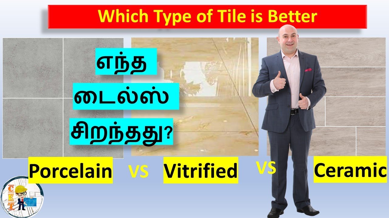 Porcelain vs Vitrified vs Ceramic tiles in tamil |எந்த டைல்ஸ் சிறந்தது?