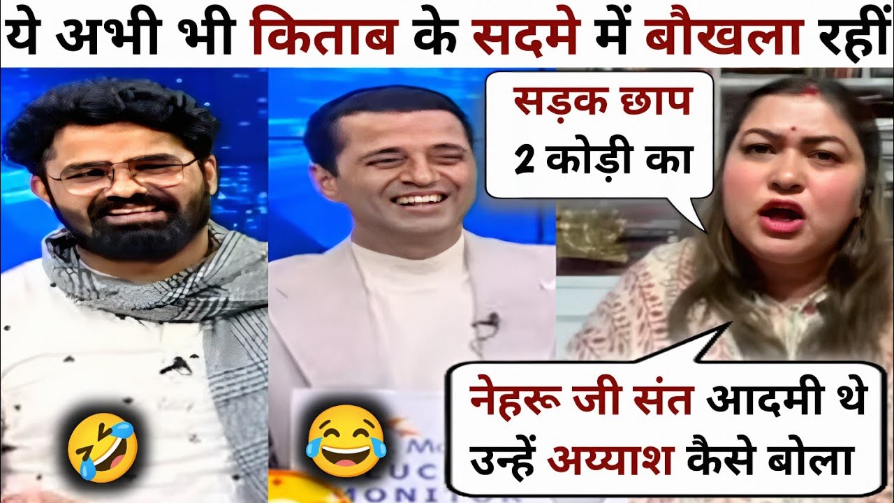 Shivam Tyagi BJP🔥Vs Ragini Nayak Congress😏Latest Debate Video | The Debate Show