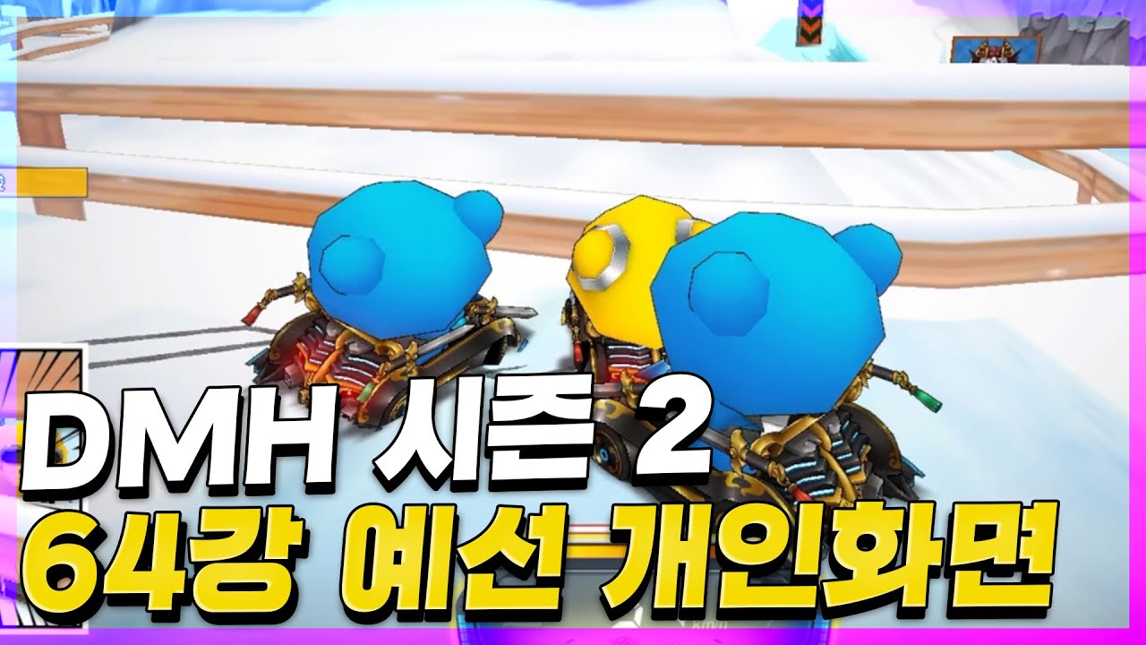 64강 예선인데 이렇게 어려워도 되는거야?
