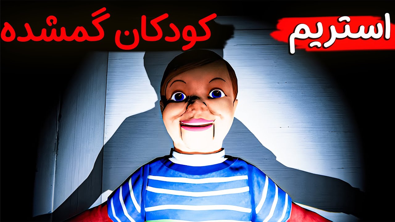 استریم روزه سوم همراه با شب ادراری😫😂
