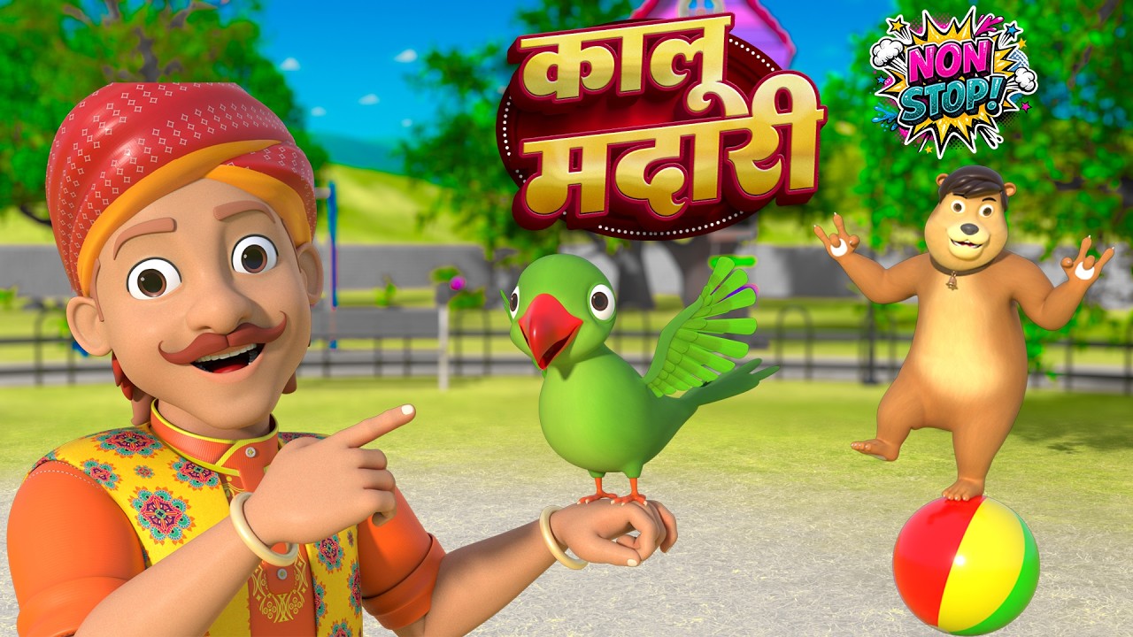 कालू मदारी | नॉन-स्टॉप मजेदार राइम्स | Kalu Madari Aaya | Non-Stop 21 Minutes Hindi Rhymes For Kids