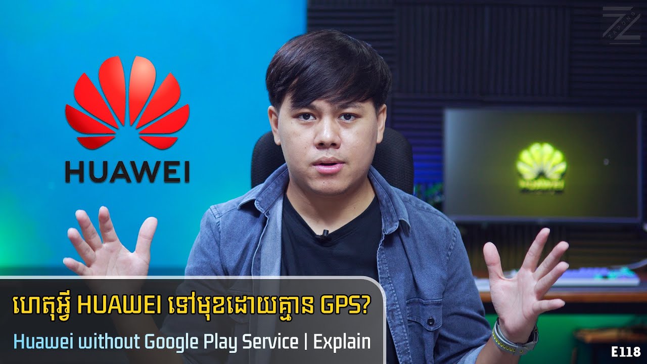ហេតុអ្វី Huawei បន្តទៅមុខដោយគ្មាន Google Play Service? [ Huawei Products Explain ]