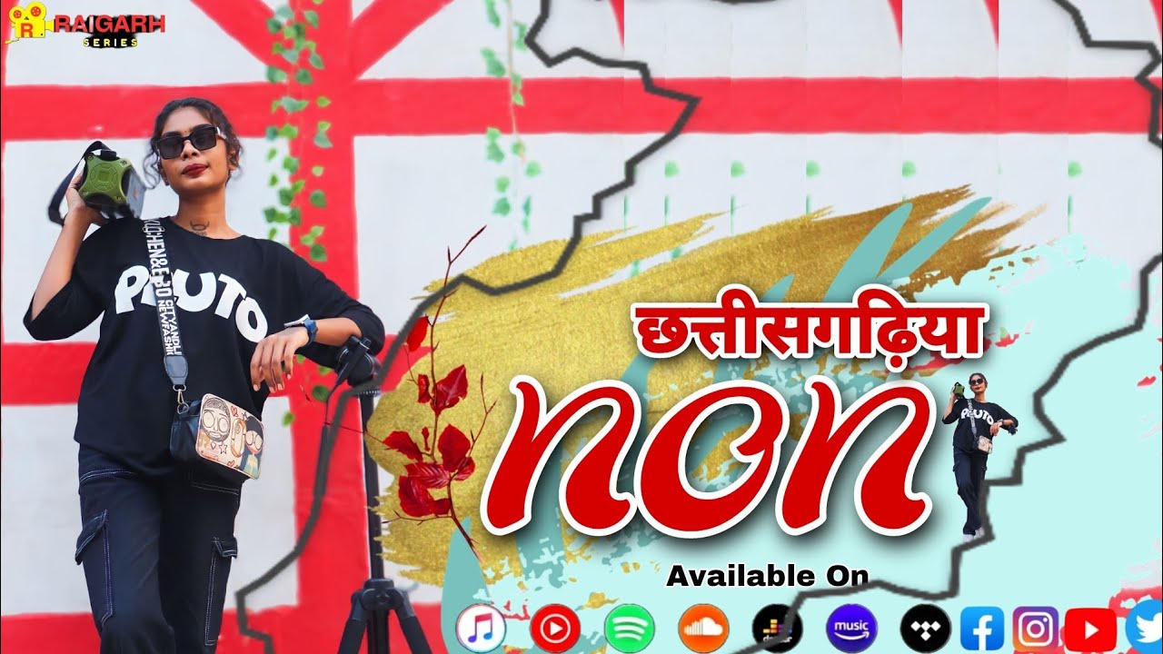 Aakanksha Sidar || Chhattisgarhiya Noni || New Cg Rap Song Mahesh Das Manikpuri  Shiv Kumar Chouhan