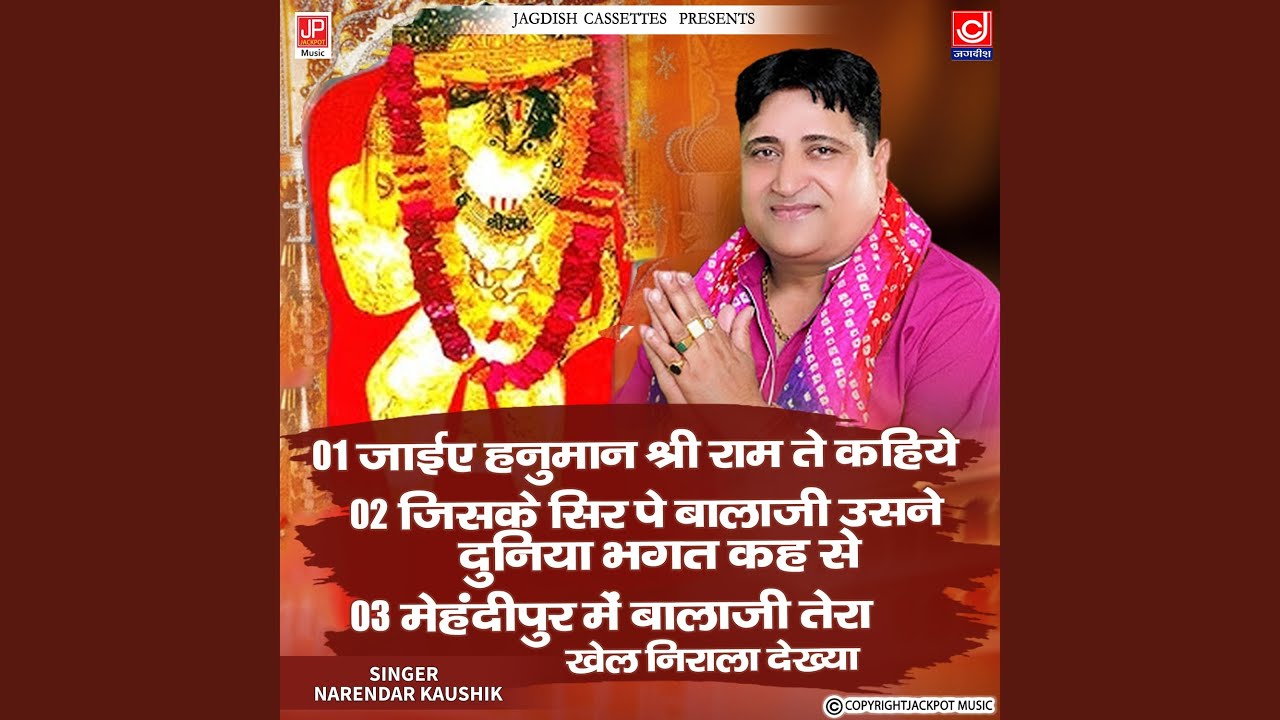 Balaji Hanuman Non Stop Bhajan -Hanuman Jayanti Special