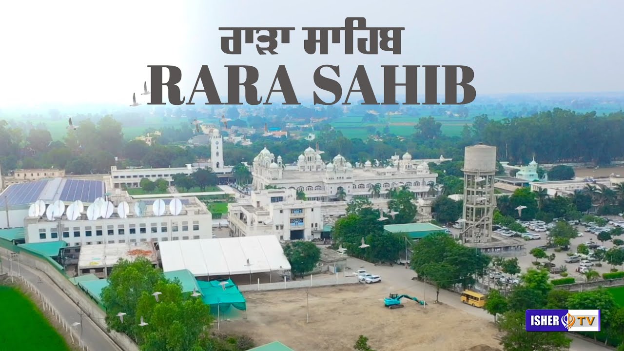 Rara Sahib | ਰਾੜਾ ਸਾਹਿਬ | Ludhiana | Drone View 2023 | IsherTV