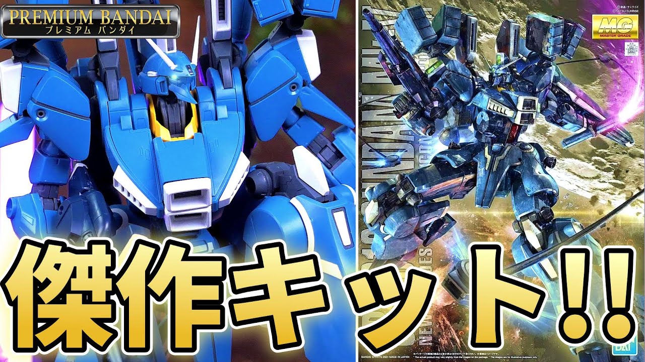 【ガンプラ】これがMGデカすぎガンダムMK-Ⅴだ！【フルプラ工場】