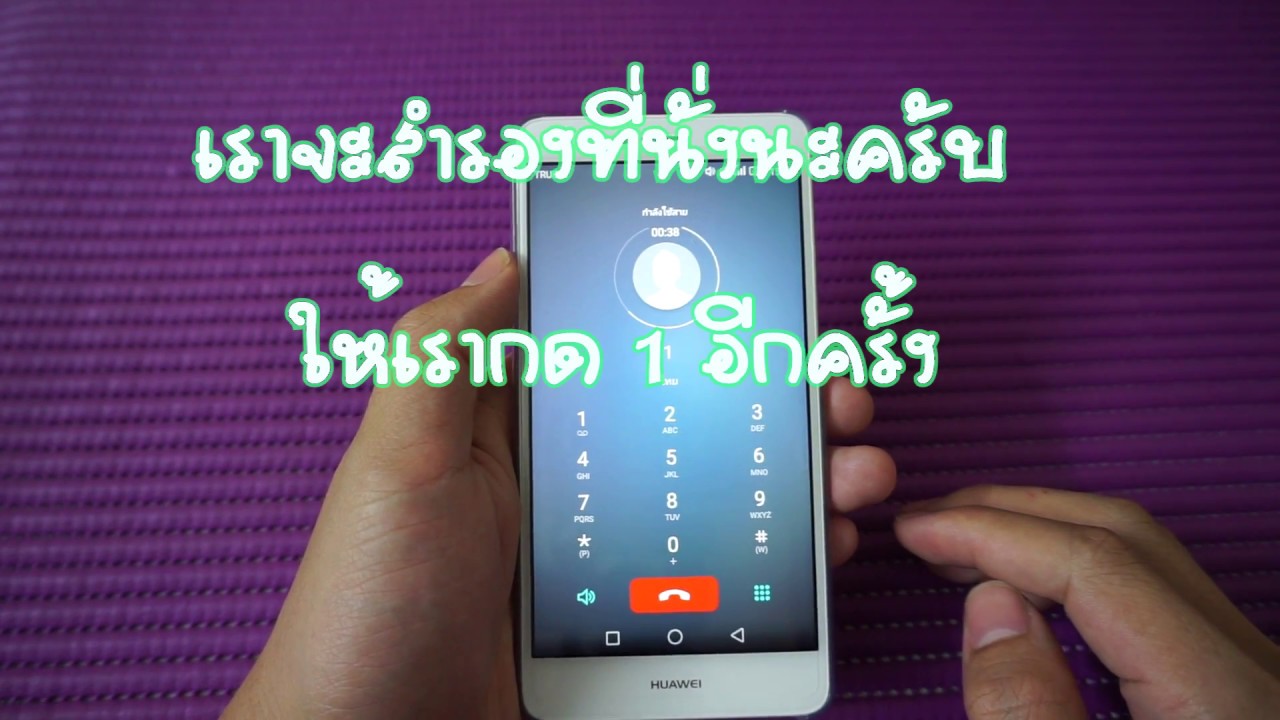 จองตั๋วนครชัยแอร์ ทางโทรศัพท์ สนทนา HD | Aki Ton