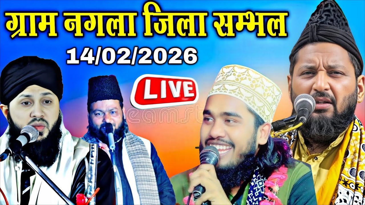 🔴 Live Maulana Tauseef Raza Noor Ali Noor Qari Yusuf Raza ग्राम नगला जिला सम्भल