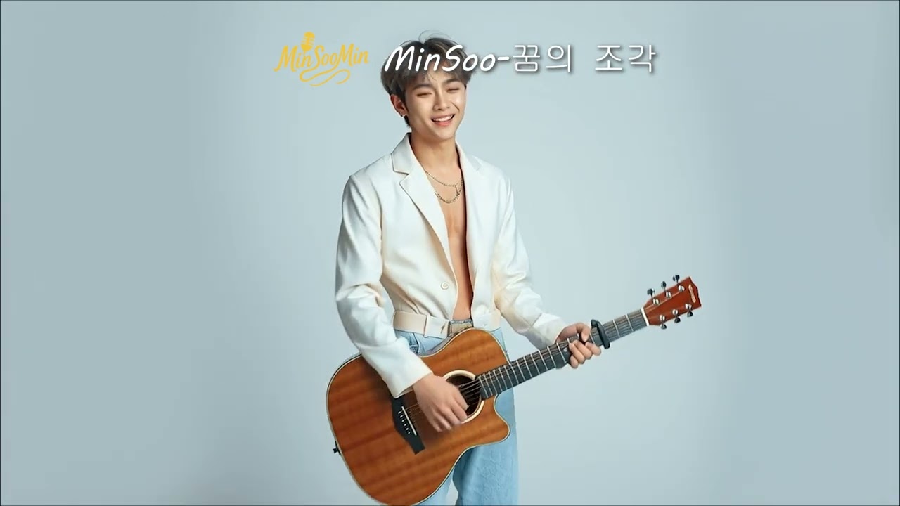 꿈의 조각 - MinSoo  | 현실과 환상이 섞인 이 순간!! |😘리얼 순수🎶| Psychedelicrock