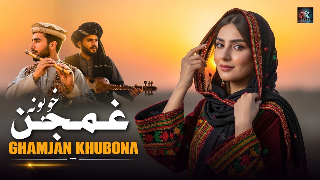 Ghamjan Khubona | ZK Music | Pashto New Song 2026 | Afghani | غمجن خوبونه