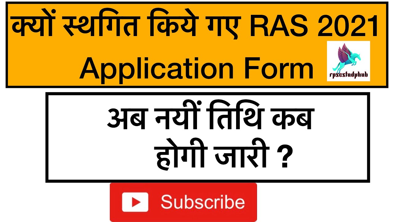 | RAS 2021 Application Form kyu Postponed Kare Gye | RAS 2021 Latest News |