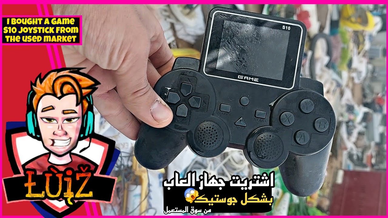 اشتريت جهاز العاب Game S10 بشكل جوستيك😱! من سوق المستعمل🔥 تعالو نشوف يشتغل او لا؟!🤔!!!