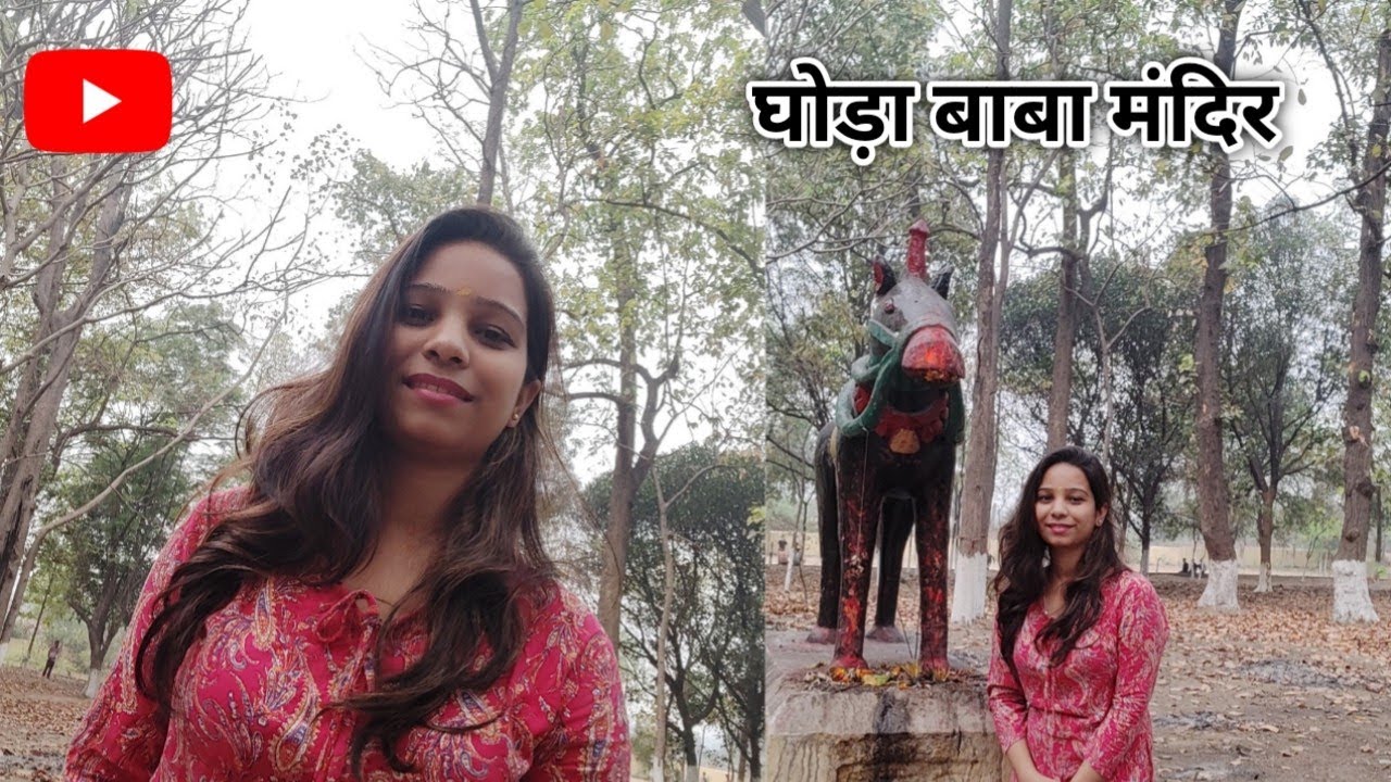 प्रशिद्ध घोड़ा बाबा मंदिर || बरसो पुराना मंदिर || Ghoda Baba Mandir 🙏 