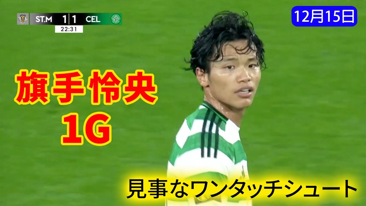 旗手怜央の美しいワンタッチ弾と前田大然の懸命なプレーも、勝利には結びつかなかった。