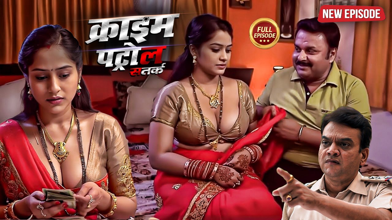 पति दोस्त को घर बुलाकर बनाता था पत्नी के साथ | क्राइम_पेट्रोल | Crime Patrol | New Most Episode 2026