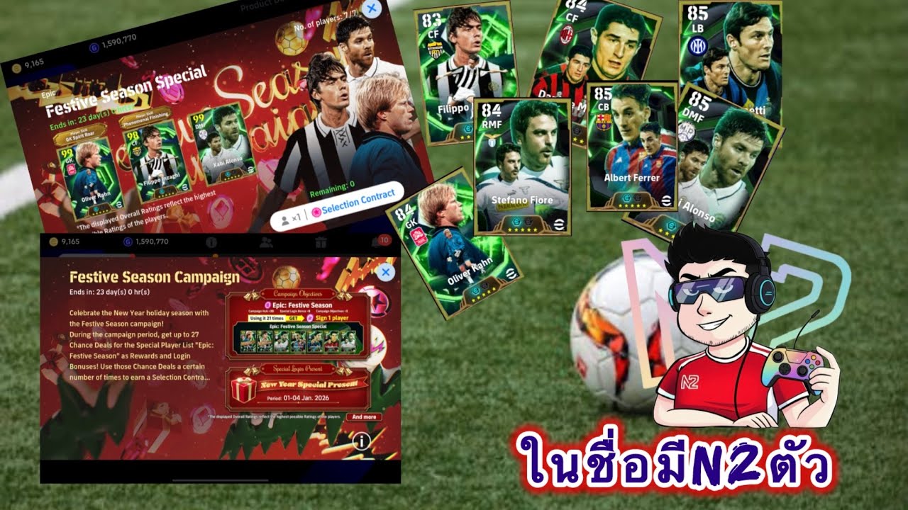 เปิดนักเตะแจกของพี่โค ตามหาเหรียญชมพู | eFootball