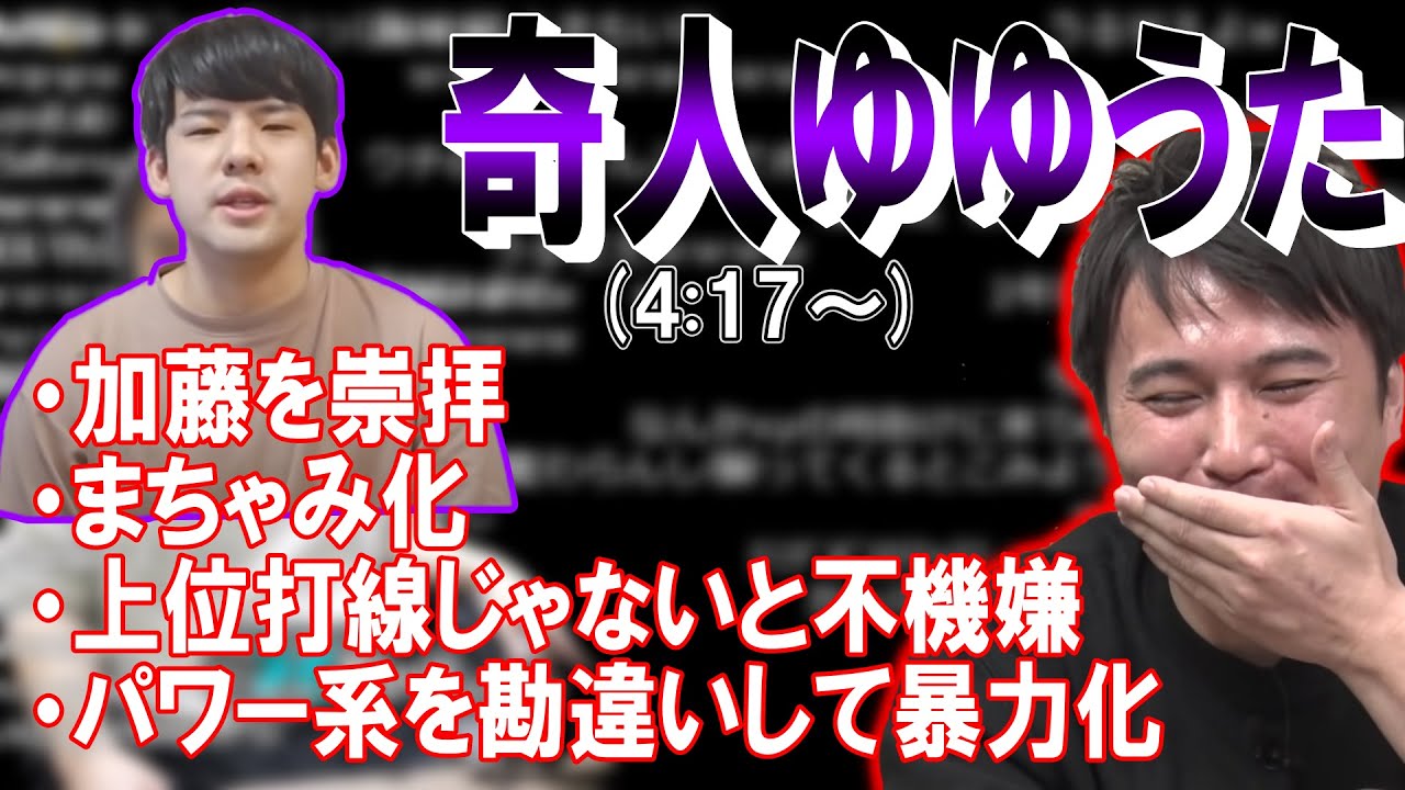 ゆゆうたが加藤純一によっておかしくなった件について【2022/02/19】