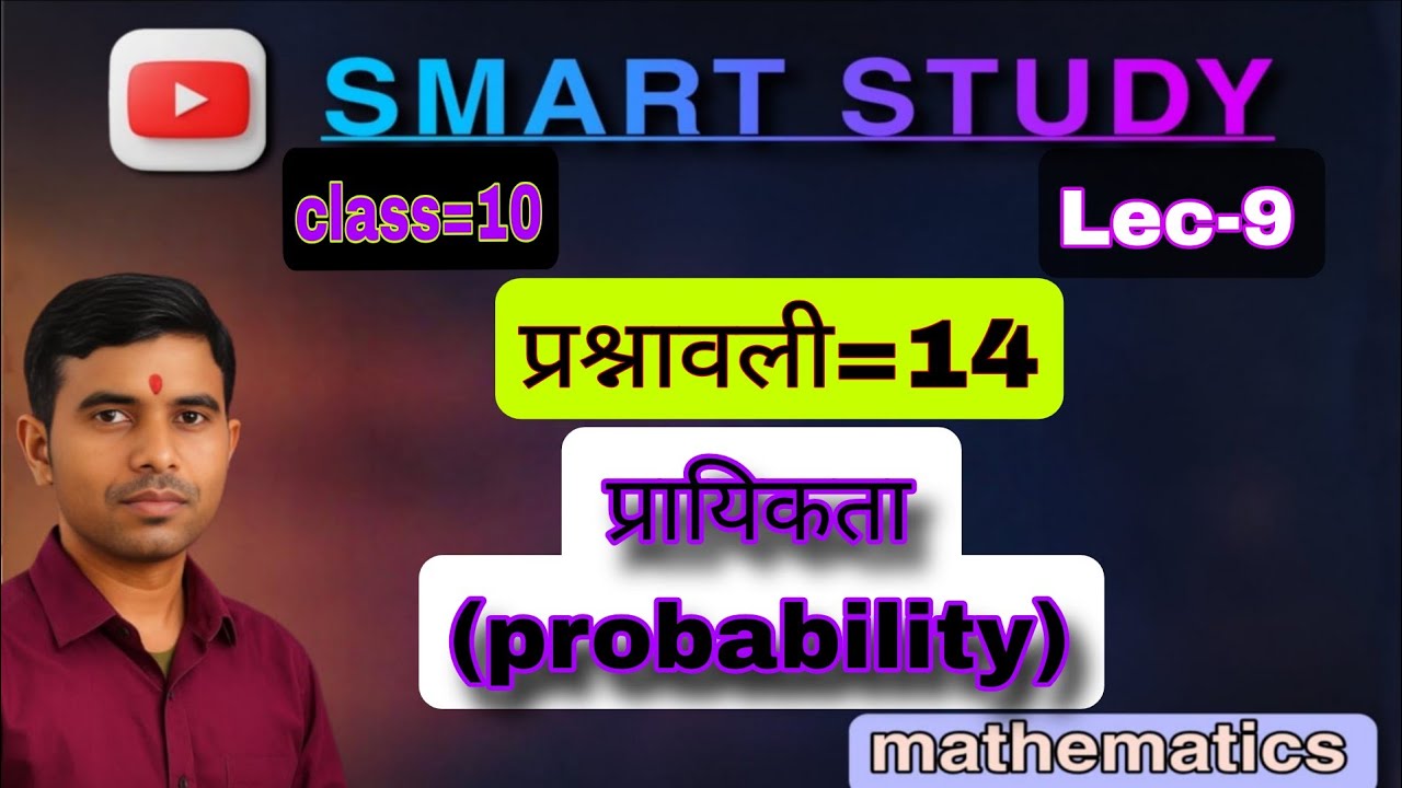 Class 10th mathematics important question chapter 14 ke question no.20,21,22,23,24,25