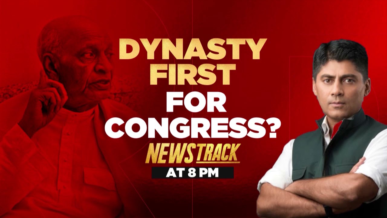 Storm Over Sardar Patel Photo, Dynasty First For Congress Party? | Newstrack Promo