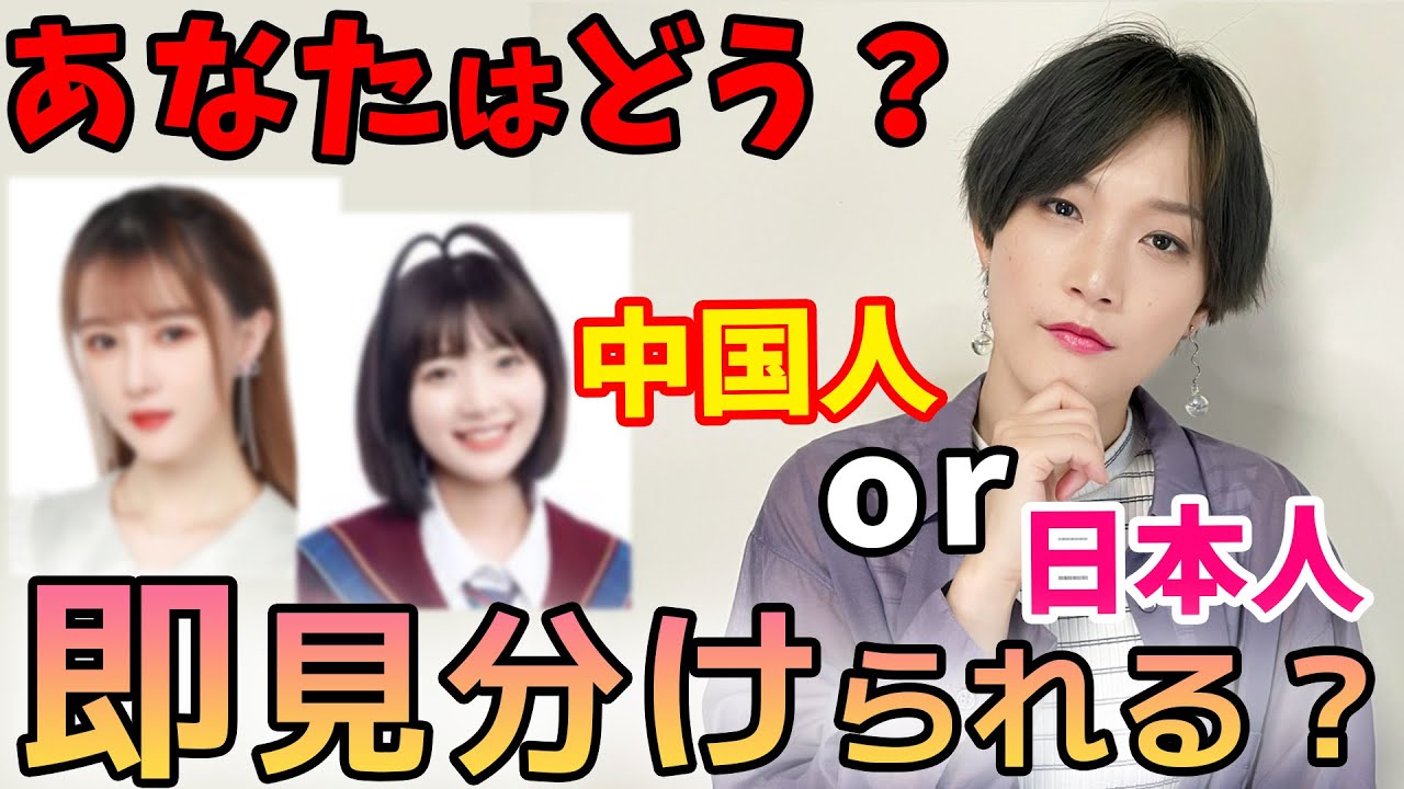 一目で分かってしまう中国人アイドルと日本人アイドルの違い【AKB48】