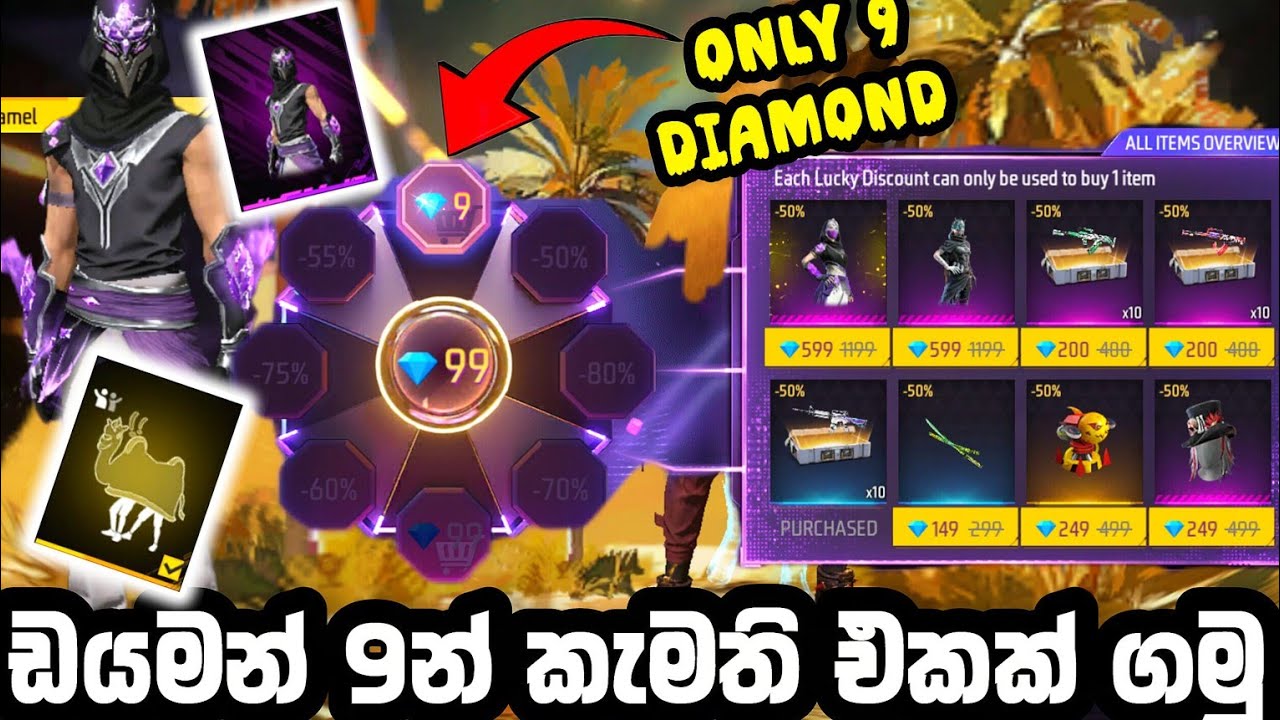 ඩයමන් 9න් කැමති එකක් ගමු | Free fire new lucky wheel event full review sinhala 2026 