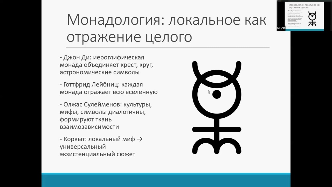 Кыргызский антрополог Нестор Маничкин об Олжасе Сулейменове и взаимозависимости
