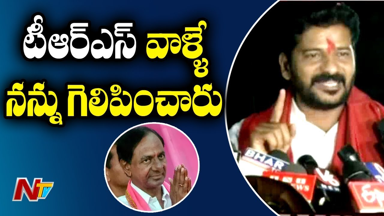 Revanth Reddy Shocking Comments On His Victory At Malkajgiri Lok Sabha Constituency || NTV