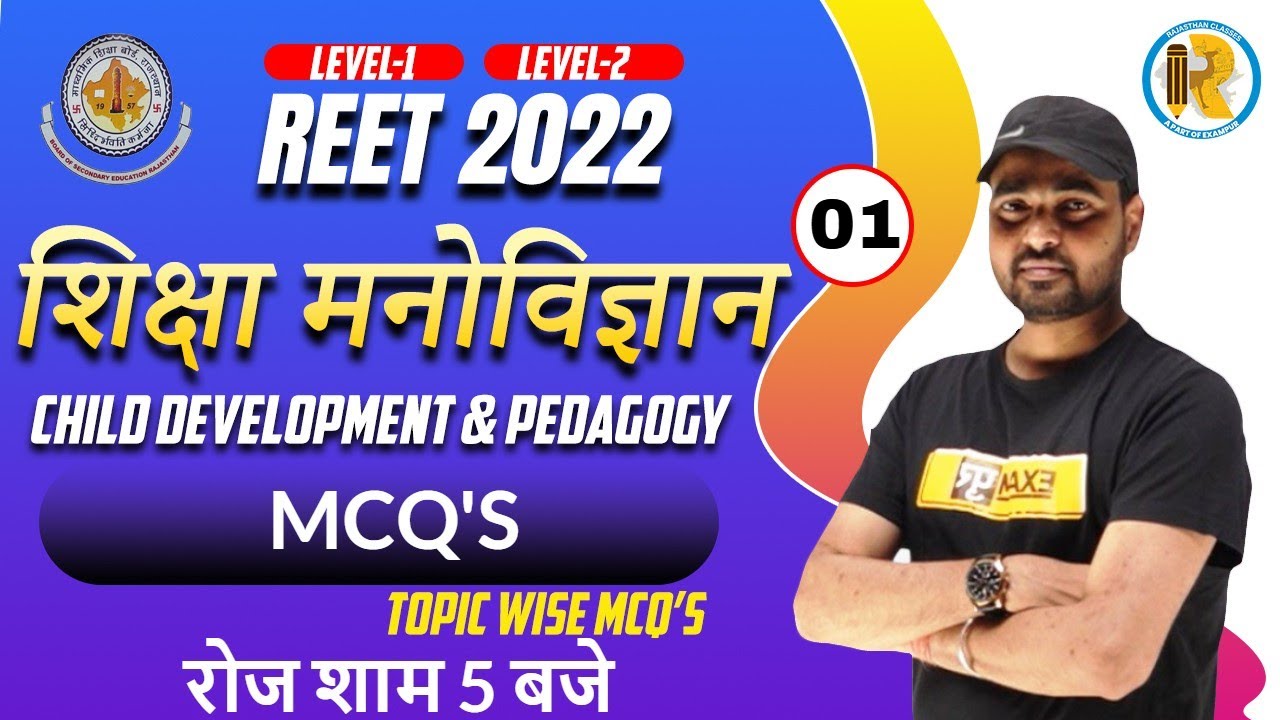 Reet 2022 Exam || Shiksha Manovigyan | Reet Psychology | Reet CDP | Reet Level 1 & 2 | Sunil sir