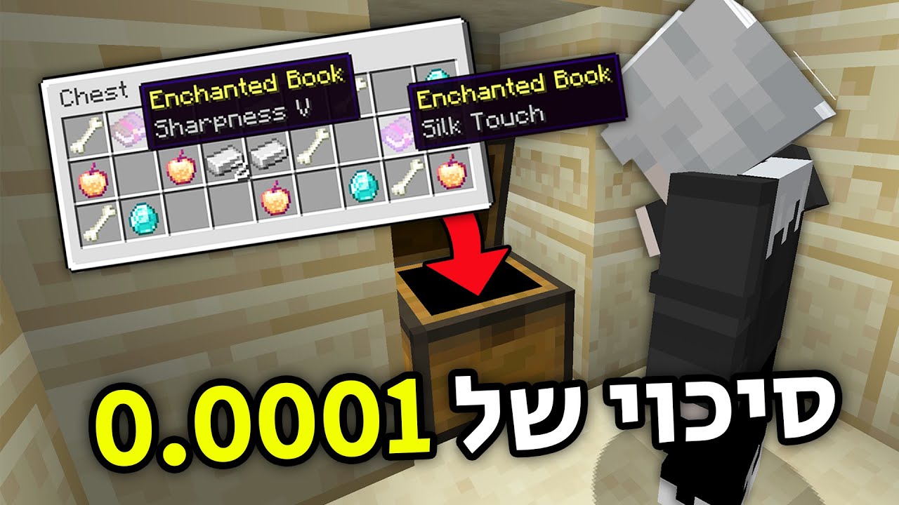 הרגעים עם הכי הרבה מזל במיינקראפט!