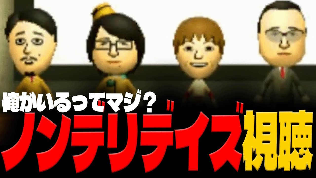 ゆゆうたが作った「ノンデリデイズ」を見るすもも