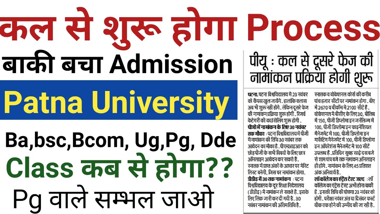 Patna University Ug/Pg Dde Second Round Admission Consilinge Start Update By Educational Point