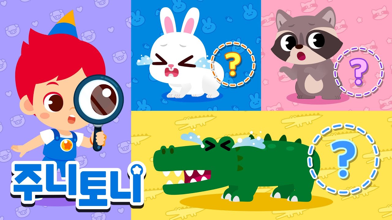 내 꼬리를 찾아 줘 | 🔎내 꼬리가 어디 갔지? | 동물 꼬리 찾기 | 동물동요 | 동물의 왕국 | 주니토니 | JunyTony