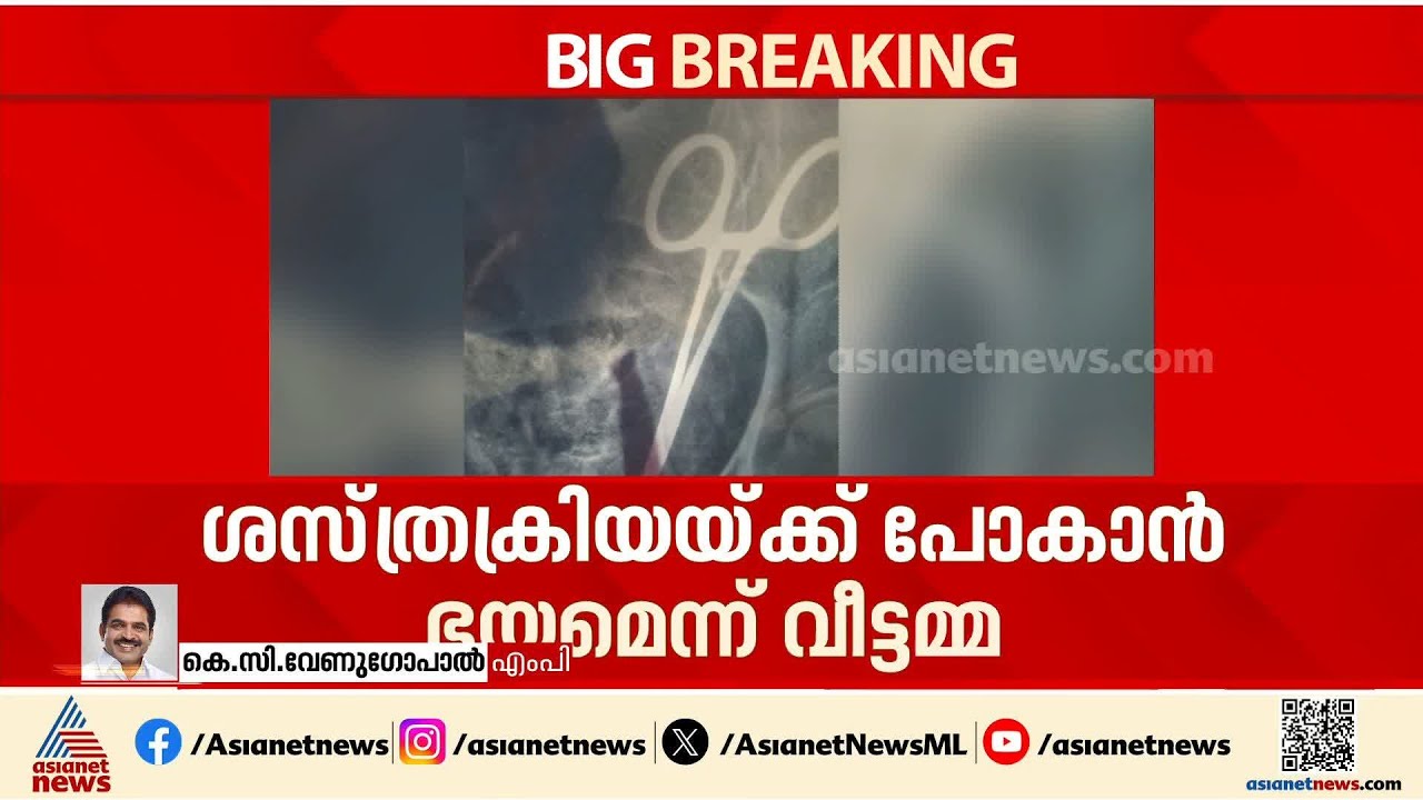 'അവ‍ർക്ക് കൃത്യമായ ചികിത്സ ലഭിക്കണം, നഷ്ടപരിഹാരം നൽകണം, ഉദ്യോഗസ്ഥർക്ക് എതിരെ നടപടി ഉണ്ടാകണം'