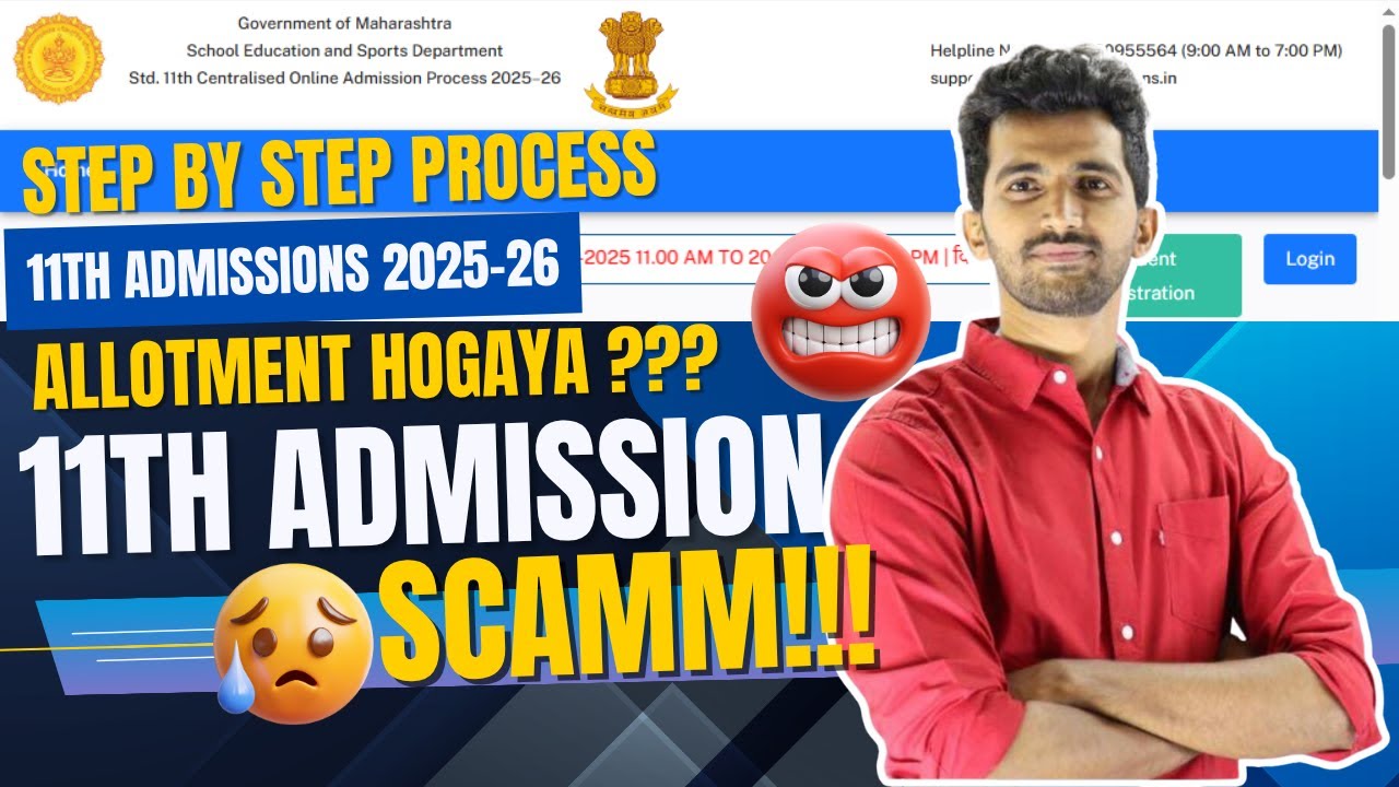 CAP ROUND 1 Result Declared! College Allotment कैसे देखें? | FYJC 11th Admission 2025