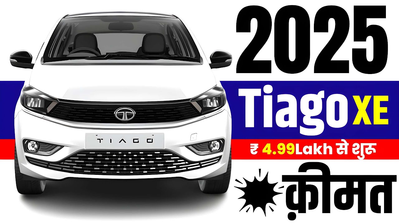 2025 Tiago Base Model Price | Tata Tiago Xe Onroad Price, finance, loan price