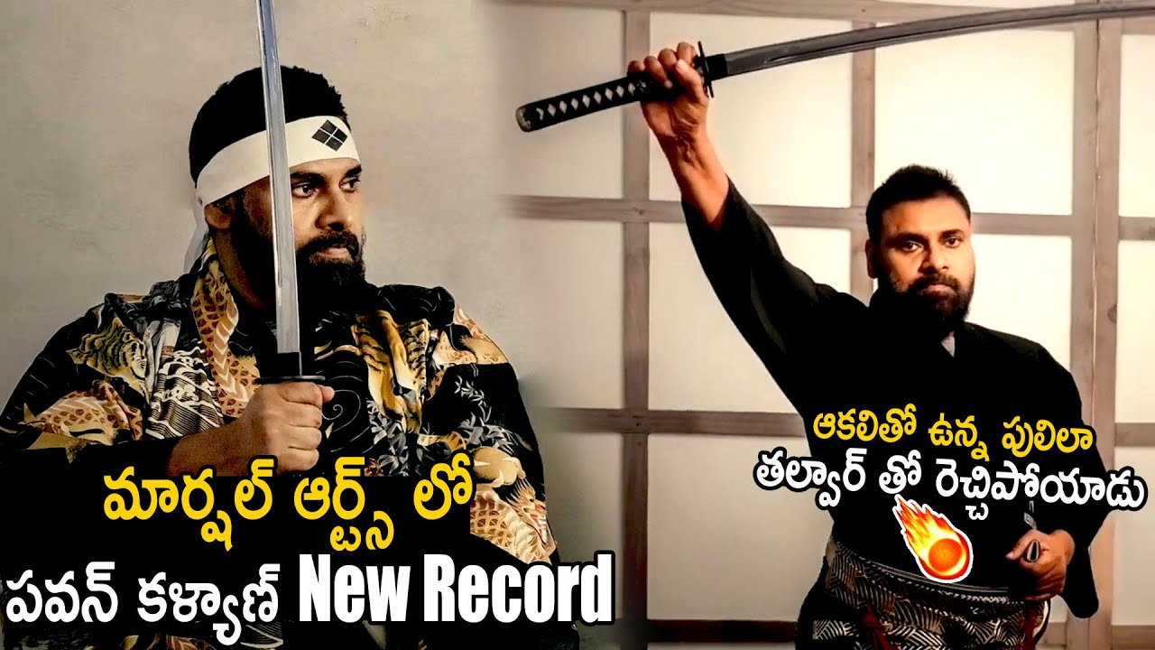 Pawan Kalyan Created A New Record In Martial Arts | Bhairava Media