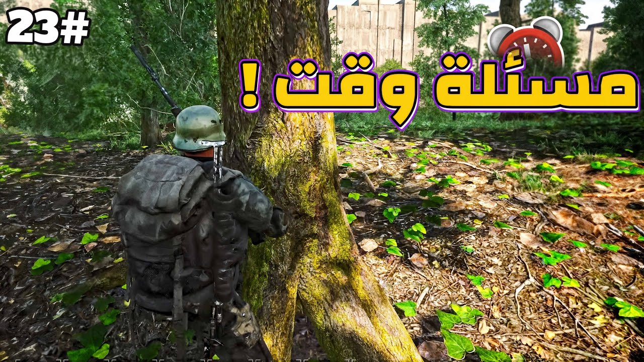 مكمبرين كدام بيتي ؟ شوف شلون قلبت الطاولة عليهم 💀🔥 بـ SCUM