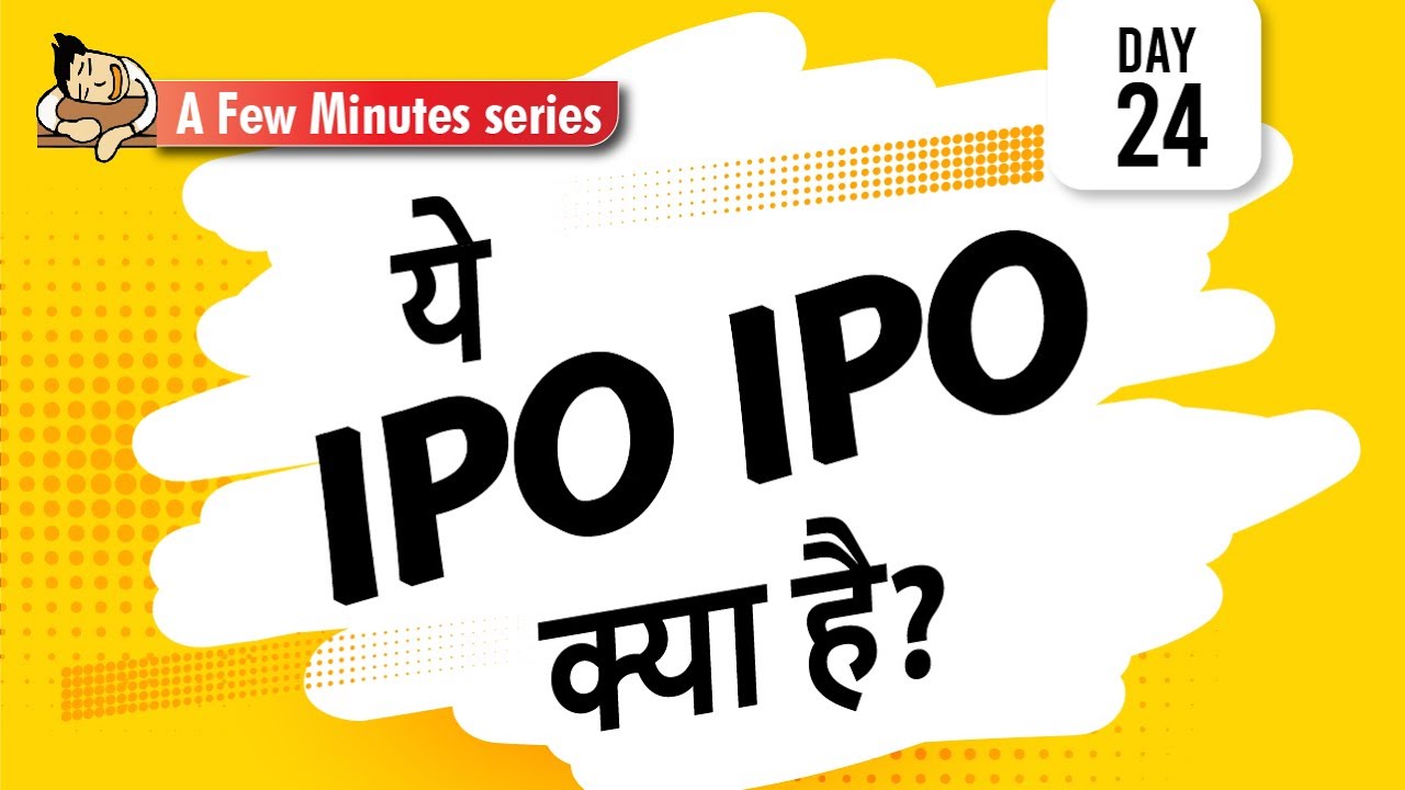 2-Minute Series || Economy || IPO || 12th November 2021