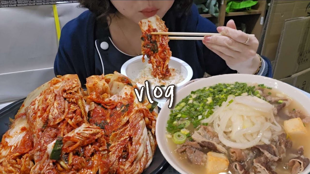 빵자네 김장김치 2포기 먹어치우는 브이로그