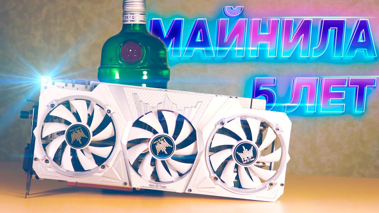 Обслуживаю GTX 1070 kfa 2 Hall of fame после 5 лет майнинга