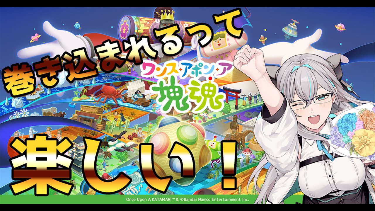 【#塊魂  】塊と陽だまりって似てるよね #Vtuber #名残すみか #みんなの住処