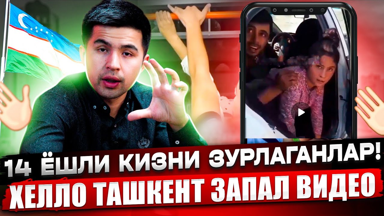 🇺🇿: ЗАПАЛ ВИДЕОДА ТАРКАГАН КИЗ! ПЕДАФИЛЛАРНИ НИМА КИЛИШДИ? ХЕЛЛО ТАШКЕНТ КИЗЛАРИ!