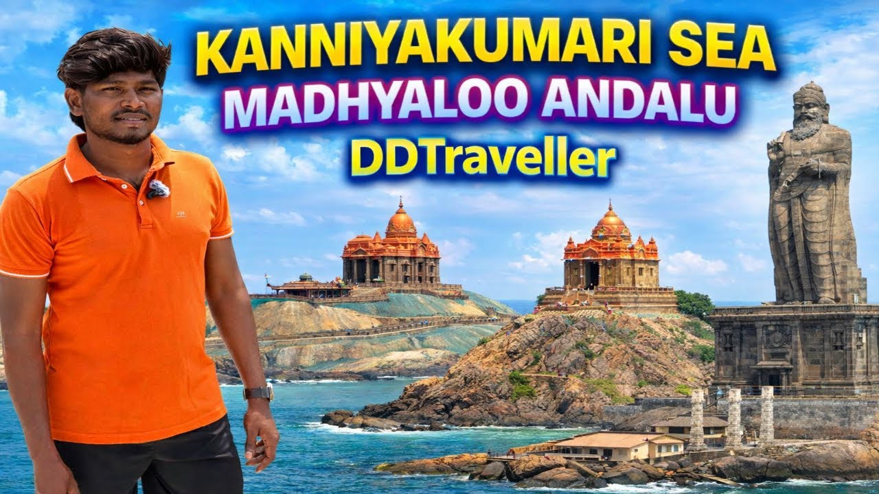 KANNIYAKUMARI SEA MADHYALOO ANDALU 🌊 |Vivekananda Rock | Sripadam |Thiruvalluvar Statue |DDTraveller